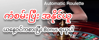 နေ့စဉ် ဂျက်ပေါ့ ဆုလာဘ်များ banner