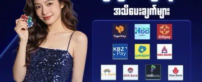 ⚡ နေ့စဉ် ငွေဖြည့်ဘောနပ်စ် promotion banner