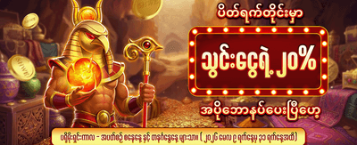 Lucky 789 နှင့် ပိုက်ဆံရှာပါ banner